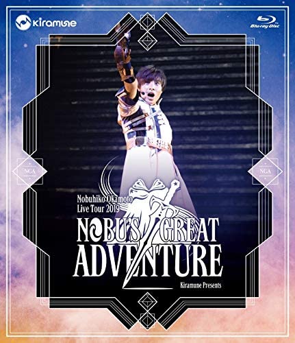 岡本信彦/Kiramune Presents Nobuhiko Okamoto Live Tour 2019“NOBU’S GREAT ADVENTURE” Live BD