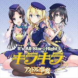 It’s All Star☆Right彡(スマホゲーム「アイドル事変」キャラクターソング)